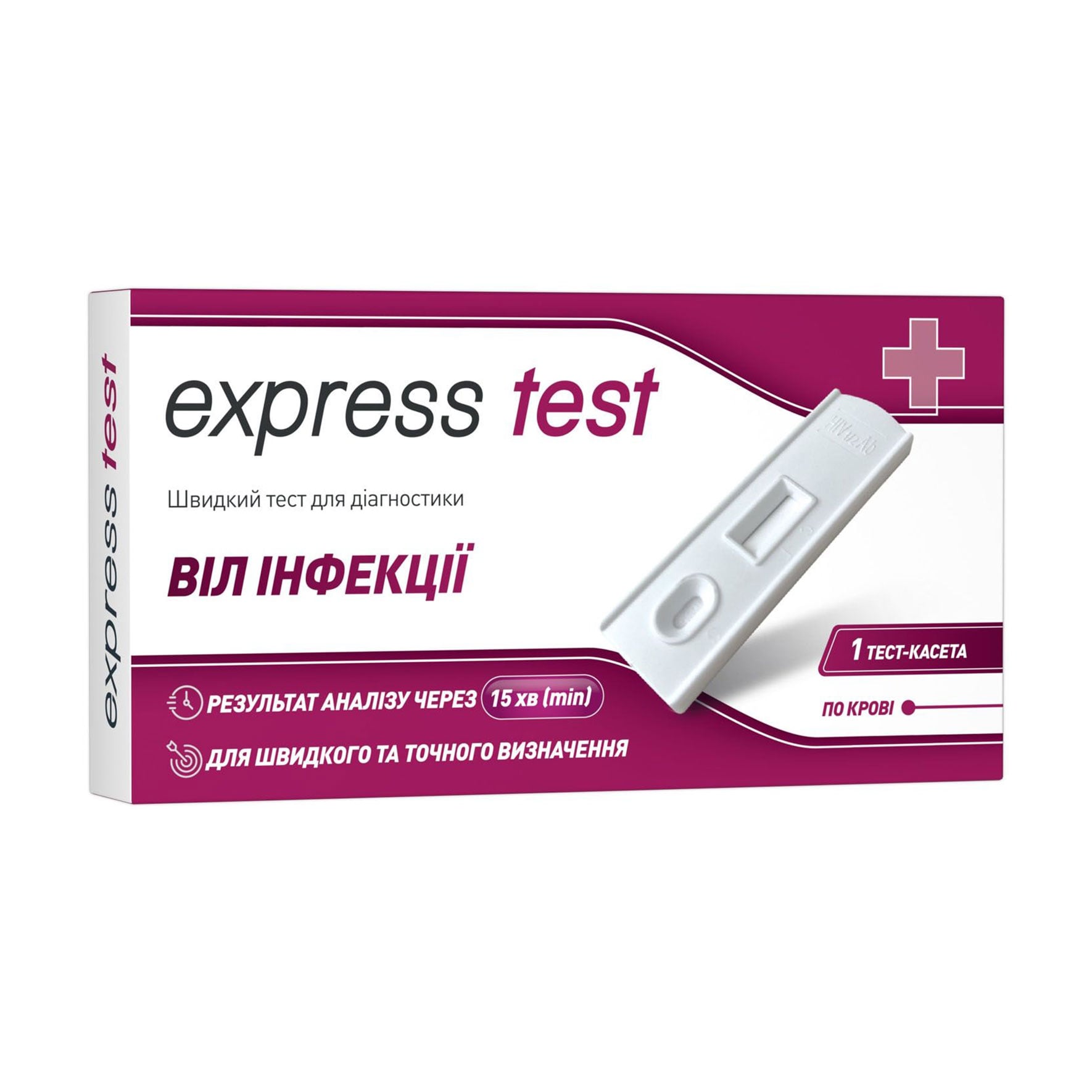 Швидкий тест для діагностики ВІЛ інфекції Express Test, 1 шт